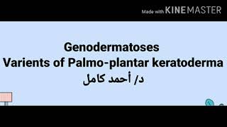 Varients of Palmoplantar keratoderma more details [upl. by Klinger]