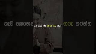 Sinhala Motivational Video epi 53 motivation sinhalamotivational motivationalquotes [upl. by Leidag]