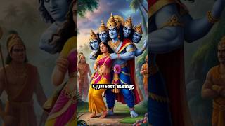 ராவணன்னா இல்ல ராமனா  ராமாயணம் கதை  facts story ramayanam ravana puranakathaikal ramar war [upl. by Larrie213]