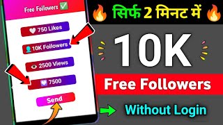 Instagram Par Follower Kaise Badhaye  how to increase followers on Instagram  Instagram Followers [upl. by Evannia]