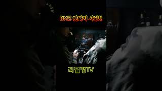 DMZ 멧돼지사냥 리얼깽TV 사냥 멧돼지 유해조수 리얼 [upl. by Isabel]