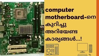 Motherboard in Malayalam [upl. by Quin574]