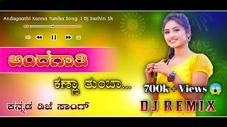 😍 Andagathi Kanna Tumba Kannada Dj Remix 😍 Kannada Movie Dj Song 🥰• Sk Dj Music•New Dj Songs [upl. by Adalard]