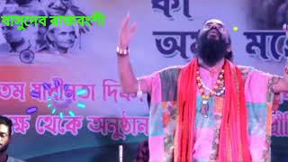 Apon Manush Chena Boro Daay  আপন মানুষ চেনা বড় দায়  Sukumar Baul  Bangla Song  Baul Song [upl. by Nnovahs]