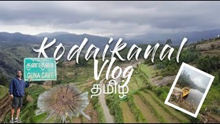 Kodaikanal vlog tamil  best place to visit in kodaikanal  2024 tamil tamilvlog solotrip trip [upl. by Nykal]