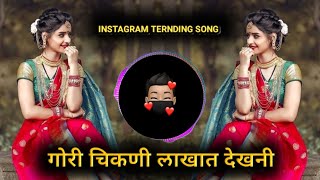 गोरी चिकणी लाखात देखनी 🥰  Nathicha Nakra Navvari Sadi DJ song  DJ SONUKOLI ❤ [upl. by Nnauol225]