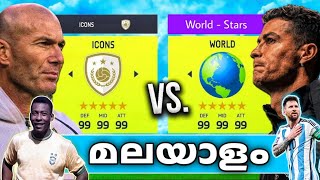 Icons Vs Stars  നമ്മുക്ക് കാണാം ആരായിരിക്കും Best എന്ന്  Fifa 23 [upl. by Emilia]