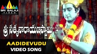 Sri Satyanarayana Swamy Songs  Aadidevudu Bhadragiri Shikara Video Song  Sri Balaji Video [upl. by Floris938]