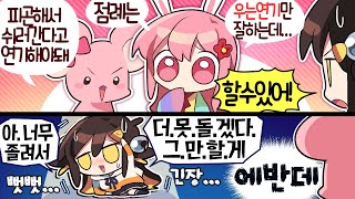 【 탬탬버린 】  나는 왜이렇게 연기를 못 하는 걸까ㅠ [upl. by Colman355]