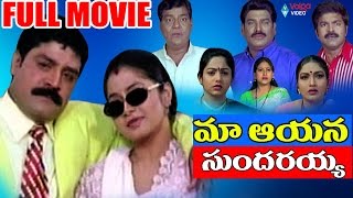 GAYYALI GANGAMMA  TELUGU FULL MOVIE  CHANDRA MOHAN  RAJANI  NAGABUSHANAM  V9 VIDEOS [upl. by Erdnael]