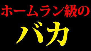 斎藤騒動の今がとんでもない事になっている件 [upl. by Cohl9]