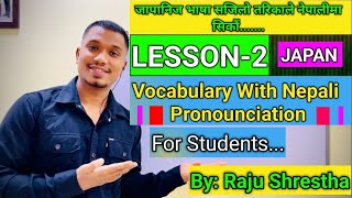 Minna No Nihongo Lesson2 Japanese Vocabulary In Nepali By Raju Shrestha [upl. by Leisha]