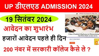 GOOD NEWS  Up deled online form 202425 deled btc apply online 2024  up deled admission last date [upl. by Nosreip]