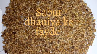 sukha dhaniya sukha dhaniya ke fayde  dry coriander [upl. by Mortensen394]