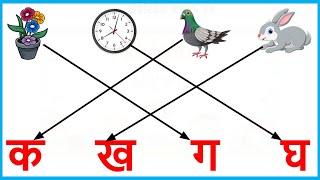 Hindi Vyanjan Matching Worksheets for Lkg Ukg Claas  K se Kabutar  Hindi Varnamala  Hindi Vyanjan [upl. by Yendirb]