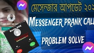 messenger prank call problems messenger prank call kaise kore  messenger prank call 2024 [upl. by Annehs]