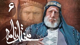 سریال مختارنامه  قسمت 6  Serial Mokhtarnameh  Part 6 [upl. by Ajram194]