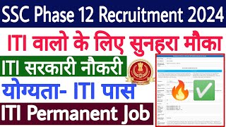 ITI Permanent Job 2024 ✅ SSC Phase 12 Recruitment 2024 🔥 ITI Govt Vacancy 2024 😊 ITI Govt Job 2024 ✅ [upl. by Kubiak]