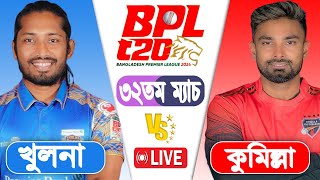 Highlights  Durdanto Dhaka vs Khulna Tigers  14th Match  BPL 2024  T Sports [upl. by Anna-Diana]