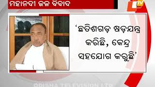 Mahanadi Row Bijay Mohapatra Slams Centre Over ‘No Tribunal’ Affidavit In SC [upl. by Silvanus]