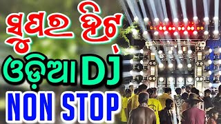 Odia New Dj Songs Non Stop 2023 Superb New Odia Songs Dj Remix Hard Bass Mix [upl. by Christiansen]