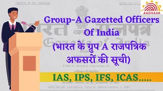 Group A Gazetted officers Kon Hote He  Who Are Gazetted Officers  List  राजपत्रिक अधिकारी Aadhar [upl. by Matias]