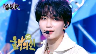 God of Music  SEVENTEEN Music Bank  KBS WORLD TV 231027 [upl. by Atihana]