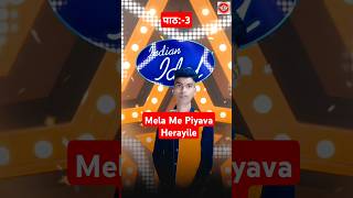 Mela Me Piyava Herayile 3।Indian Idol Comedy Performance।indianidol14 comedy himeshsong [upl. by Ashil425]