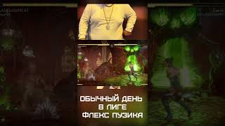 Китана жесткий тайминг mortalkombat11 [upl. by Bolitho706]