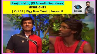 RanjithJeff  RJ AnandhiSoundarya HIGHLIGHTS📷📷🤳🤳🎭🎭😷😷  Oct 31  Bigg Boss Tamil  Season 8 [upl. by Romeyn475]