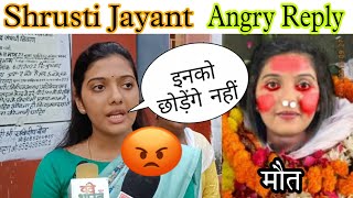 Srushti Jayant Deshmukh Angry 😤 reply  Srushti Jayant Deshmukh passed away video viral  upsc [upl. by Welford]