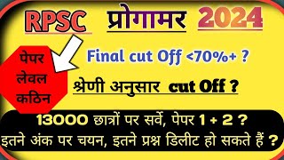 rpsc rpsc programmer cut off programmer cut off 2024 latest updates programmer paper [upl. by Bryanty]