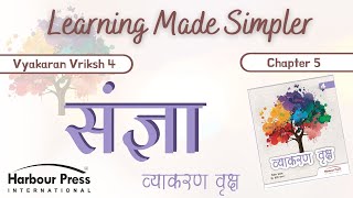 Sangya Noun  Vyakaran Vriksh  Class 4  chapter5  HPI [upl. by Ihsorih994]