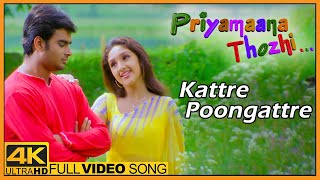 Priyamaana Thozhi Tamil Songs  Kattre Poongattre Song  Madhavan  Jyothika  Sridevi SARajkumar [upl. by Adas]