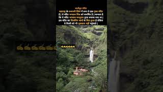 Marleshwar Mandir maharashtra motivation ancient facts ✍️🥇 [upl. by Park487]