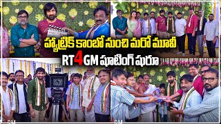 Mass Maharaja Ravi Teja amp Director Gopichand Malineni Combination 4rth Movie  Samayam Telugu [upl. by Adlay]