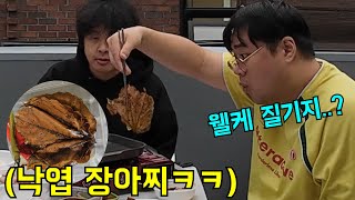 낙엽 장아찌 만들어서 깻잎인척 먹이기ㅋㅋㅋ [upl. by Janessa548]