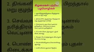 ஆன்மீகம் tamilfeeds kavinkrithvick [upl. by Devan68]