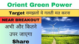 orient green power latest news  orient green power share target  orient green power share analysis [upl. by Kanter425]