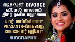 Veera Serial Actress Subiksha Biography  Subiksha Kaya Personal Divorce 2nd Marriage Controversy [upl. by Ekeiram30]