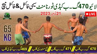 🟢LIVE 470 GB 65 KG Kabaddi Tournament 2023  Semi FInal amp Final Match [upl. by Ivar943]