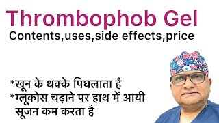 Thrombophob Gel Ointment Tube Cream uses in Hindi Thrombophob cream kis kaam aati hai [upl. by Haleak]