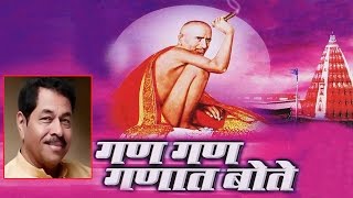 GAN GAN GANAAT BOTE  MANTRA  SHREE SWAMI GAJANAN STOTRA  TSeries Marathi [upl. by Philbo]