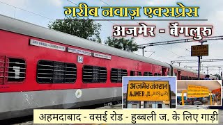 गरीब नवाज एक्सप्रेस  Ajmer to Bengaluru Train  Garib Nawaz Express Full Video [upl. by O'Toole160]