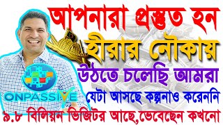 ONPASSIVE IMPORTANT POINT  ONPASSIVE SPACIAL VIDEO BANGLA  BANGLA UPDATE  OnpassiveTechnology [upl. by Coh64]