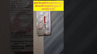 PANTOP 40। Pantoprazol।Uses in Hindi।Part2।pantoprazole pantop ulceraciditygasUlcer Gas Acidity [upl. by Towny]