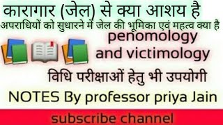 Penology and victimology  जेल क्या है  llb 6 semster  Pcs j  V LLB  polity  law related video [upl. by Westmoreland]