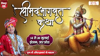 LIVE  Shrimad Bhagwat Katha by Aniruddhacharya Ji Maharaj  19 July  Vrindavan UP  Day 6 [upl. by Meensat]