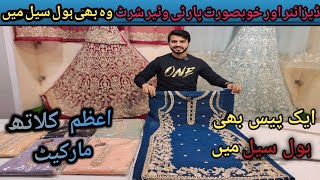 party wear dresses  wholesale price  Azam market lahore [upl. by Suolkcin]