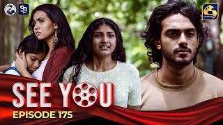 SEE YOU  EPISODE 175  සී යූ  15th November 2024 [upl. by Ailec955]